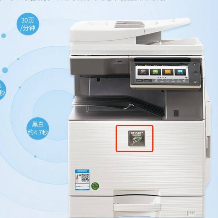 夏普原装MX-C4082R复印机