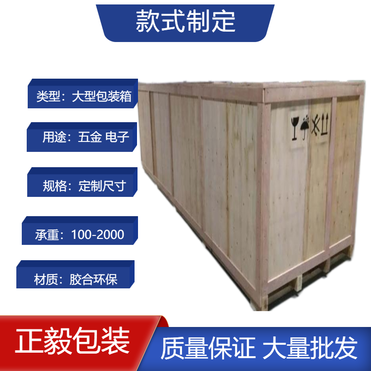 大型机械包装箱 东莞 出口熏蒸木箱 木架  打运输包装