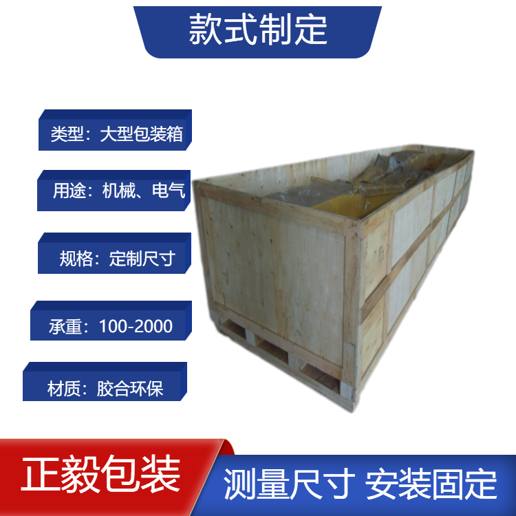 出口大型设备包装箱 东莞 设备木箱 木架定做物流包装