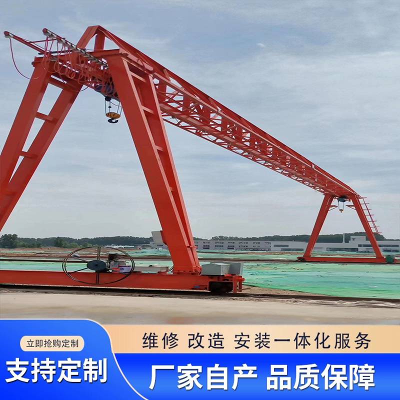 龙门吊起重机移动式轨道门式花架航吊工业港口码头可用
