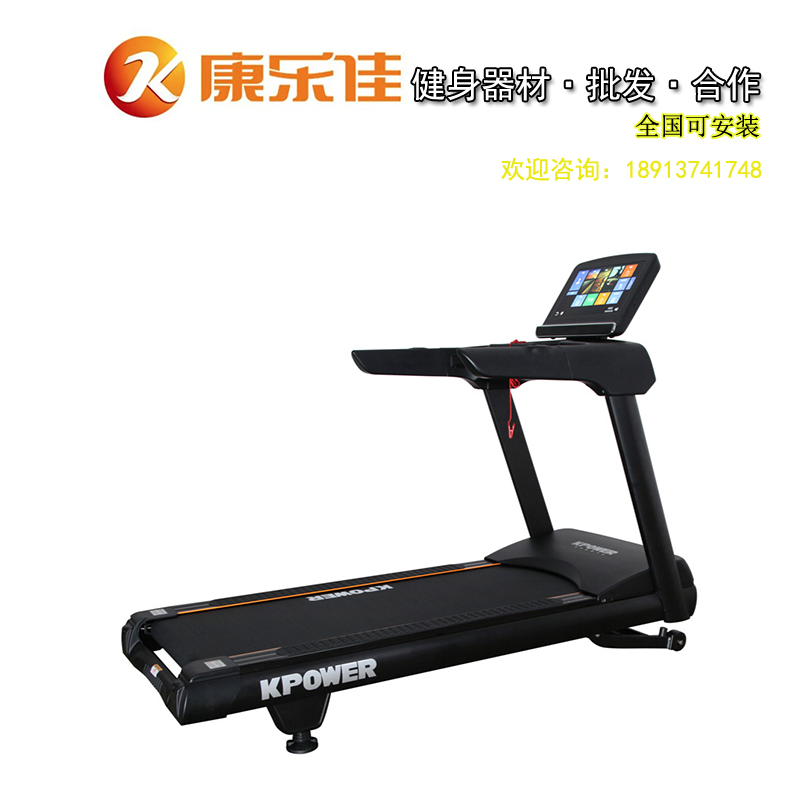 昆山健身器材康乐佳商用跑步机K655A-BF大跑台负角度有氧健身设备