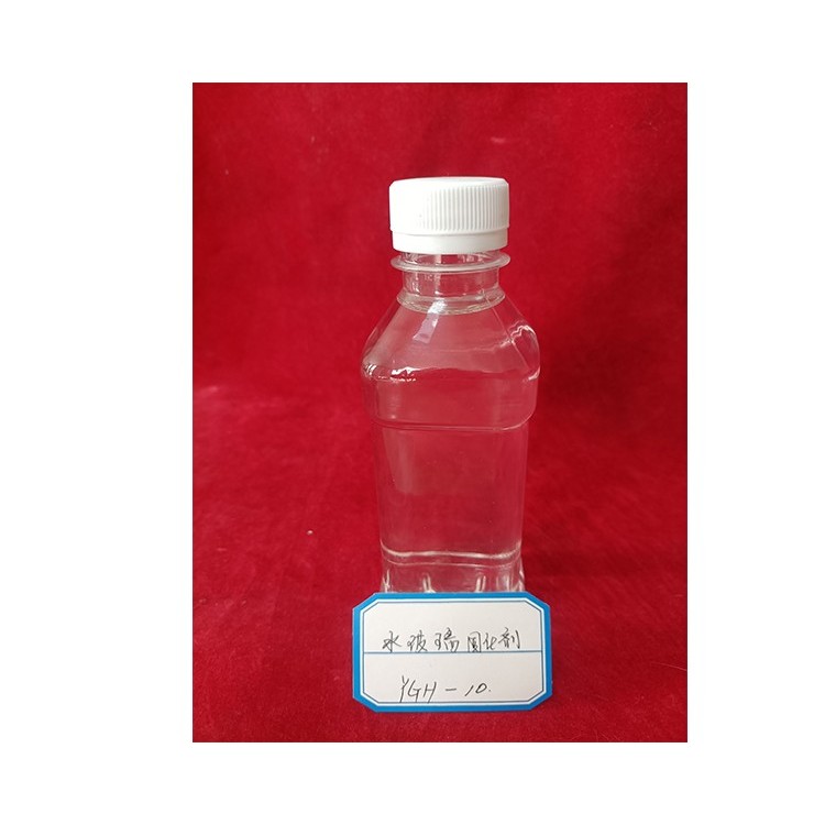 水玻璃固化剂YGH-10