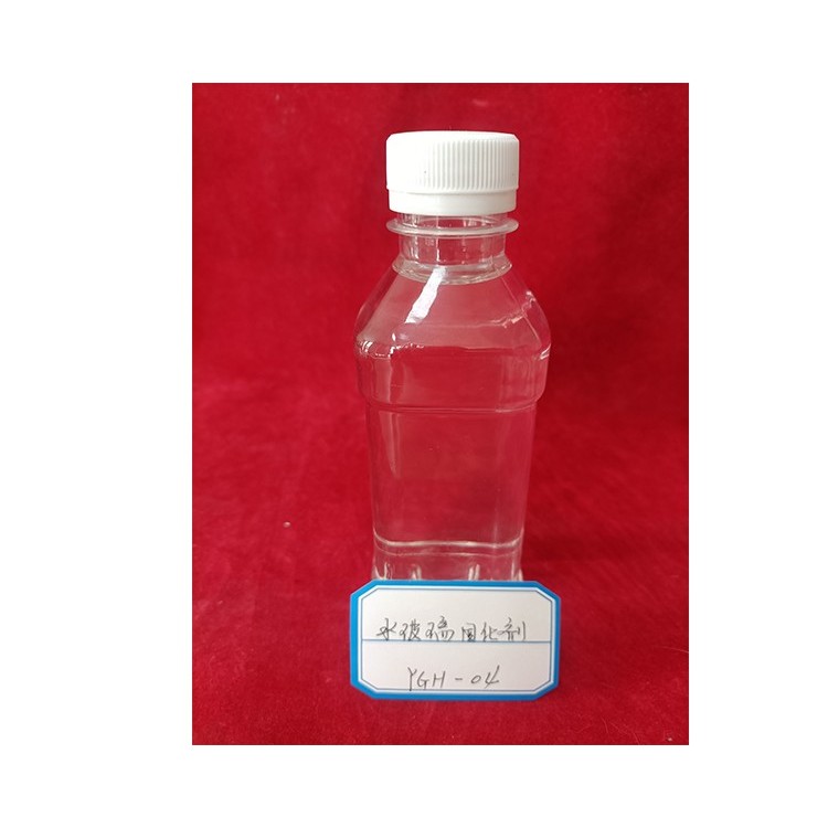 水玻璃固化剂YGH-04
