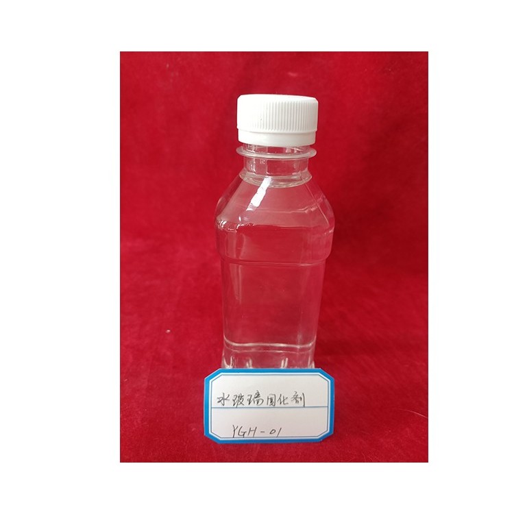 水玻璃固化剂YGH-01