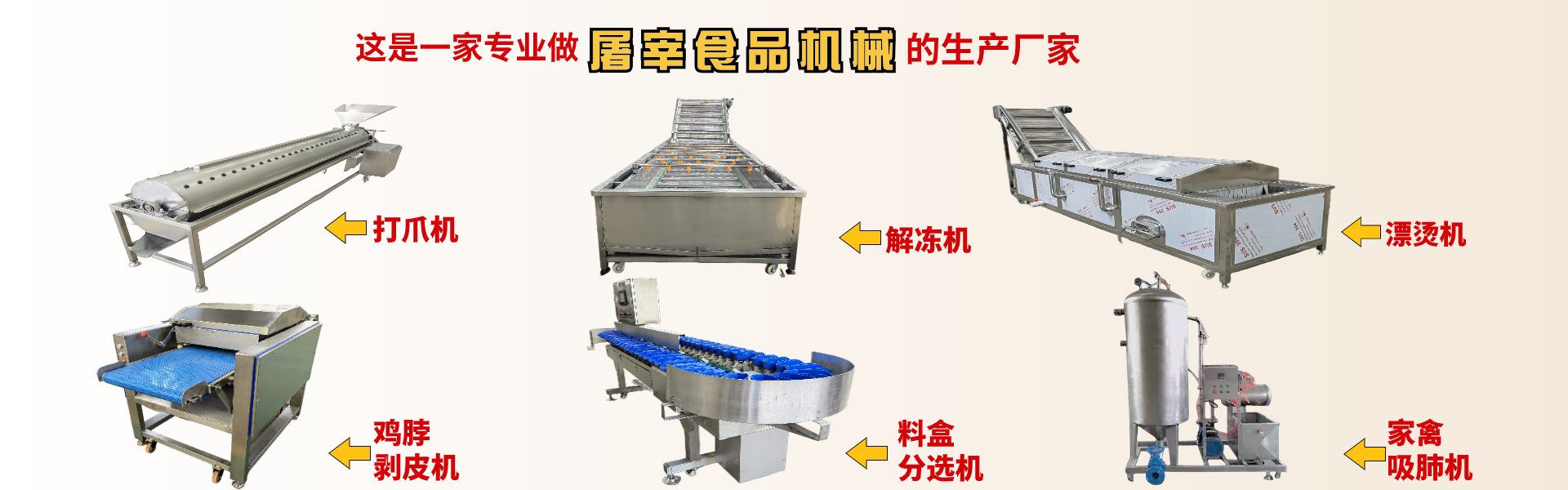 Zoucheng City Changsheng Machinery Technology Co., Ltd.