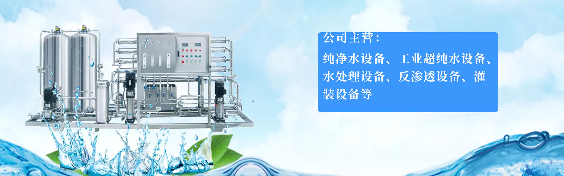 Qingzhou Bai Chuan Water Equipment Co., Ltd.