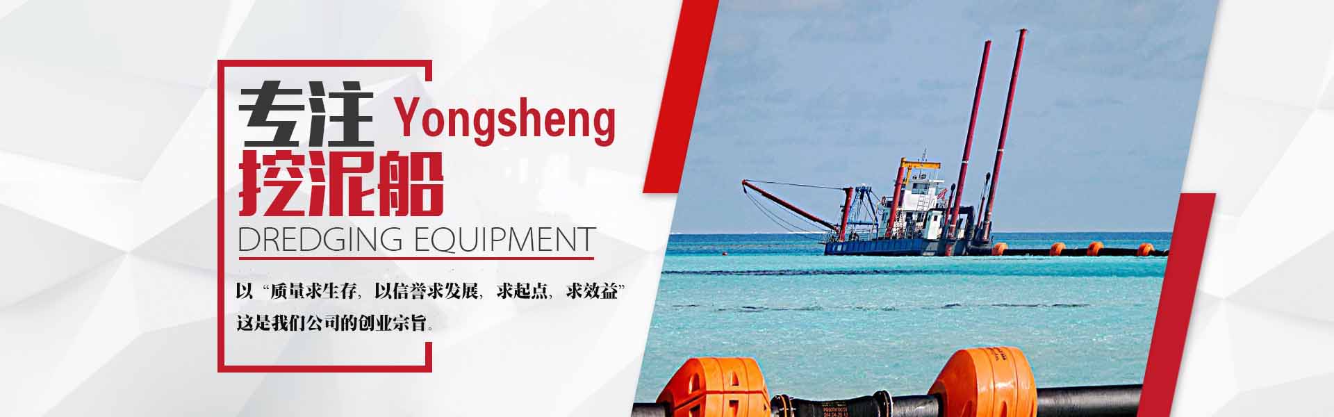 Qingzhou Yongsheng Environmental Purification Equipment Co., Ltd.