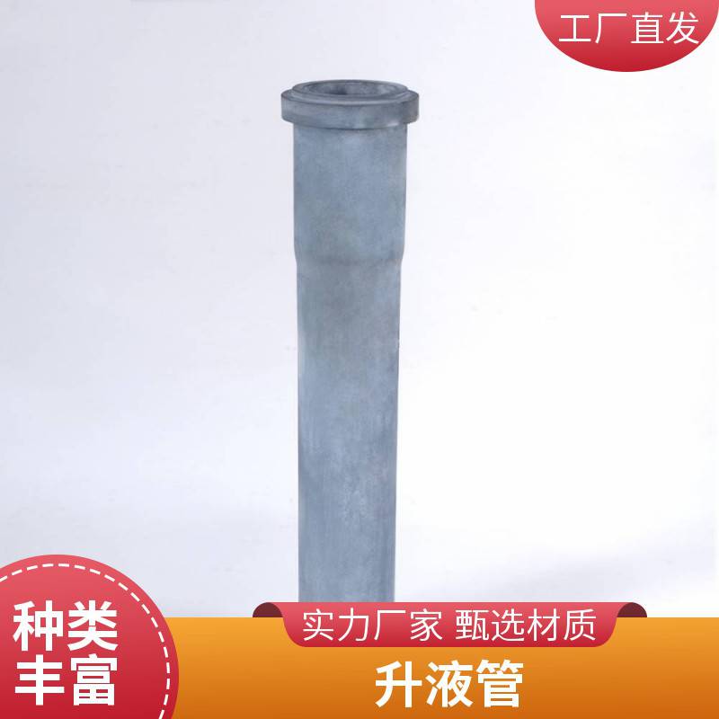 氮化硅升液管 铝液用氮化硅陶瓷 低压铸造供应定制