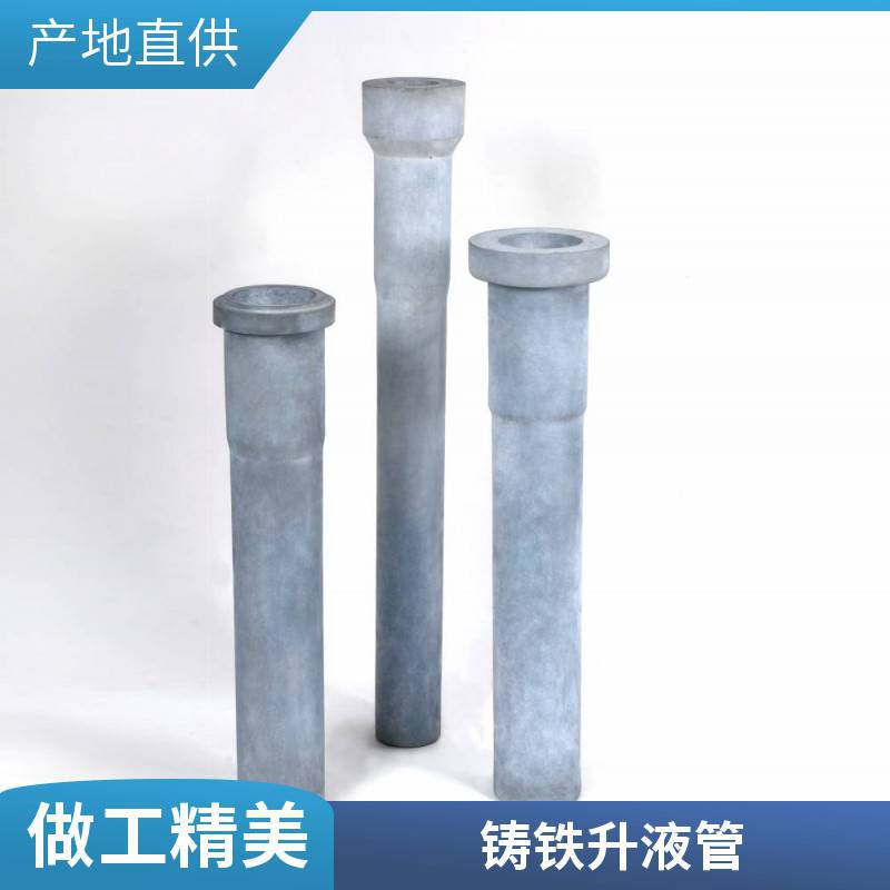 金海虹 防腐防锈 铝液用陶瓷碳化硅升液管供应定制生产