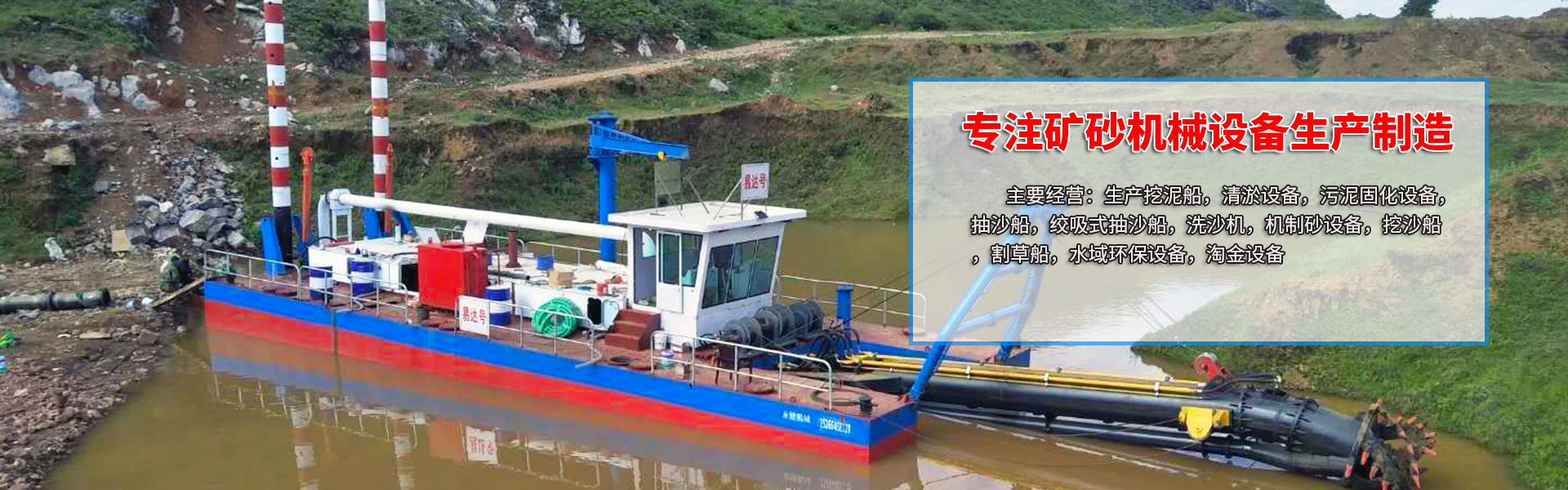 Shandong Yongsheng Dredging Machinery Co., Ltd.