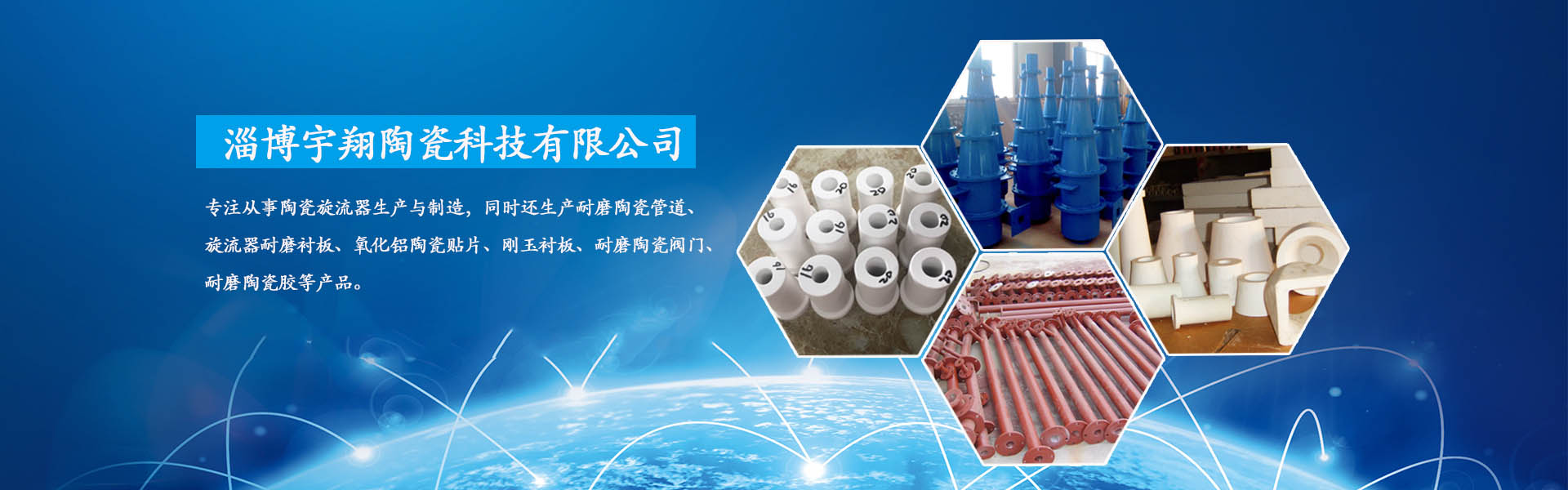 Zibo YuXiang Ceramics Technology Co., Ltd.