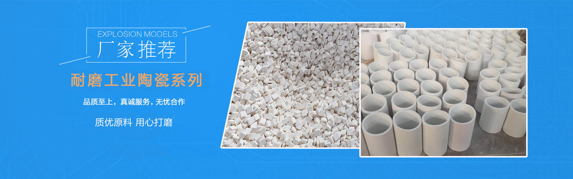 Zibo YuXiang Ceramics Technology Co., Ltd.