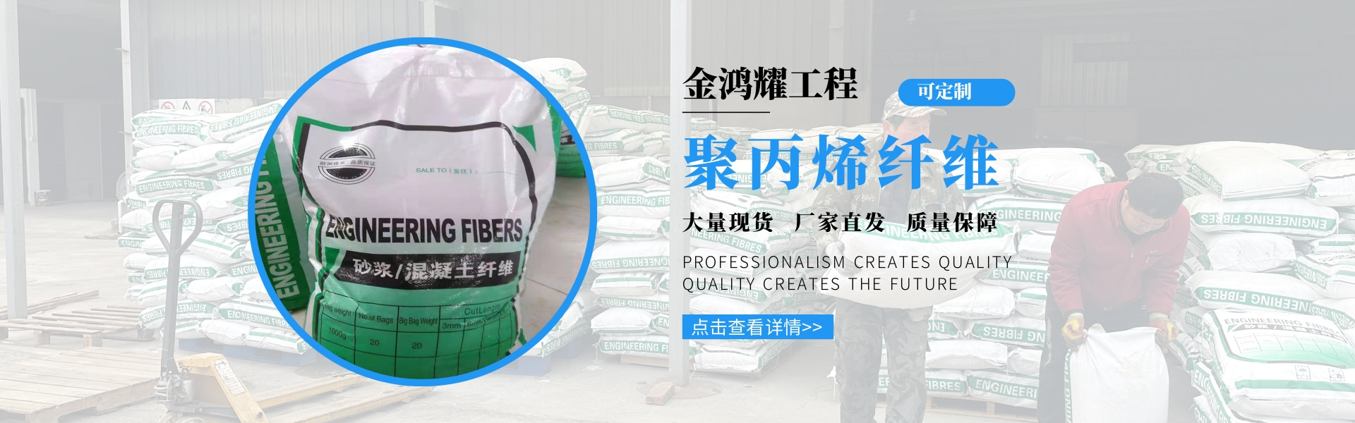 Shandong Jin Hong Yao Engineering Materials Co., Ltd.
