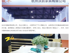杭州暖树家具携扶手桌亮相上海国际养老、辅具及康复博览会