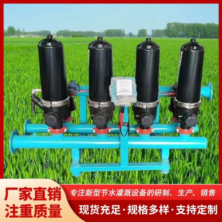 全自动4寸叠片过滤器 农业灌溉设备全自动反冲洗
