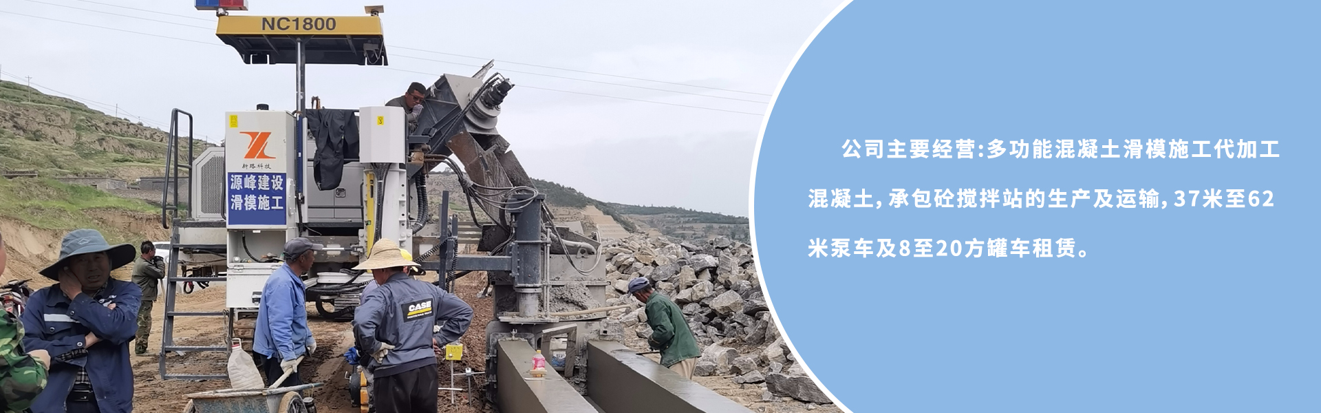 Shanxi Yuanfeng Construction Engineering Co., Ltd.