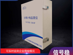 分表计电仪
