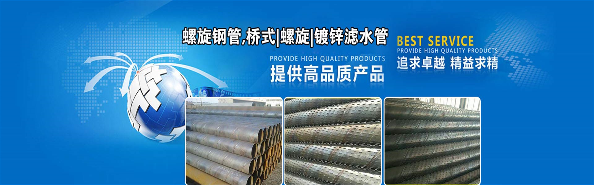山东志硕金属制品