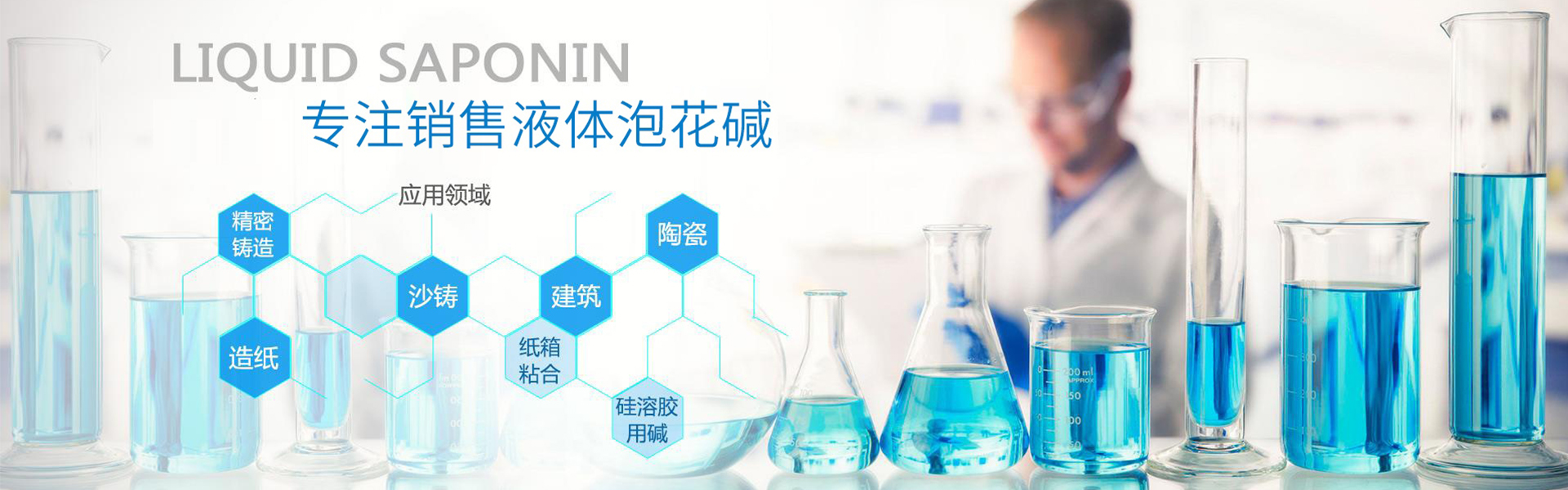 Jinhua Soda Ash Factory, Qingzhou City.