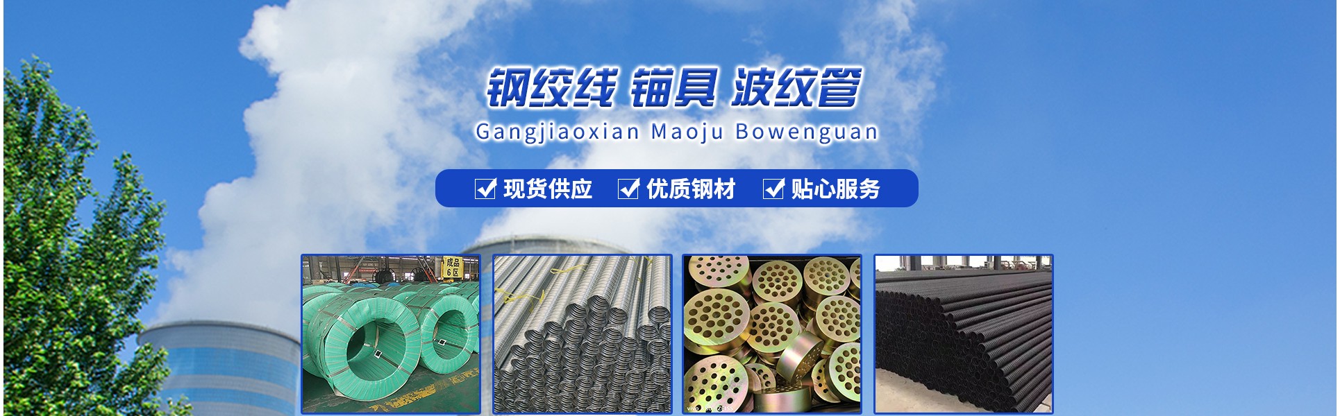 Tianjin Shengxing Tai Metal Materials Co., Ltd.