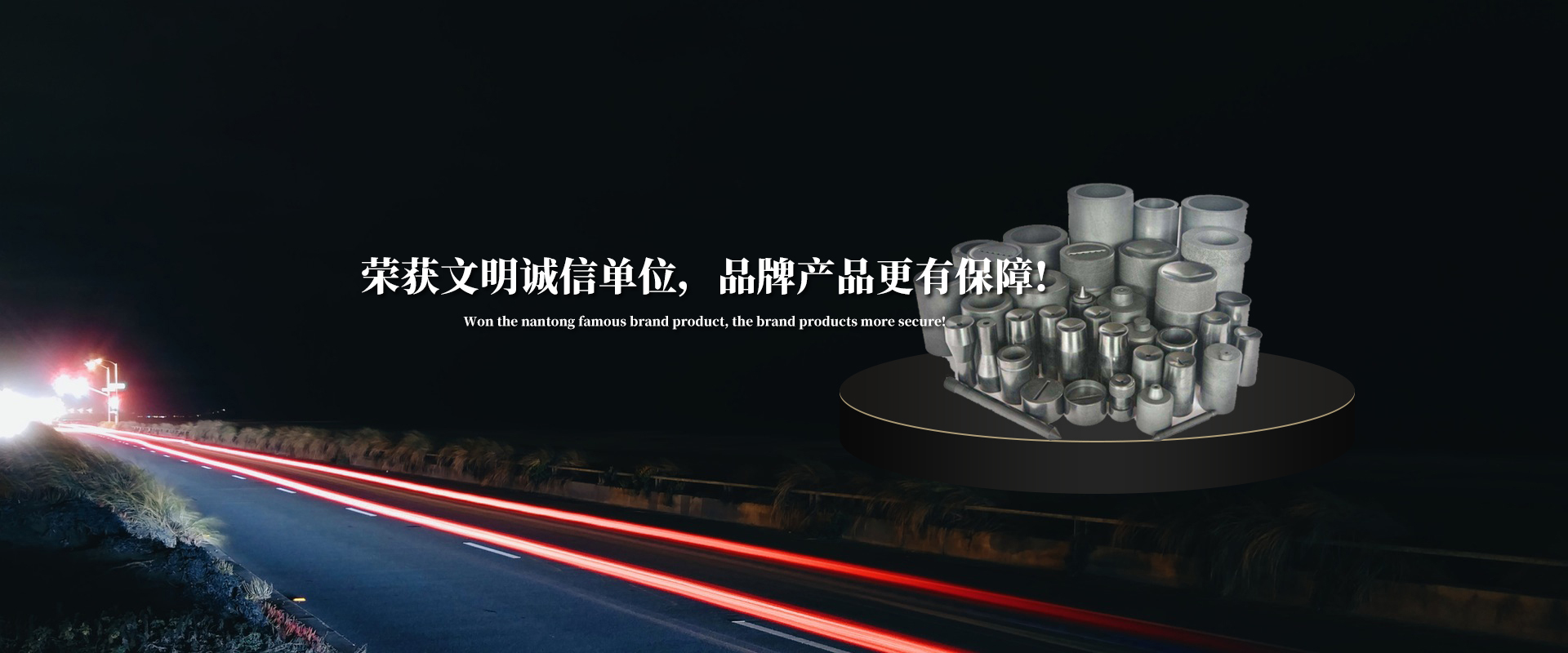 Nantong Xianghai Carbon Products Co., Ltd.