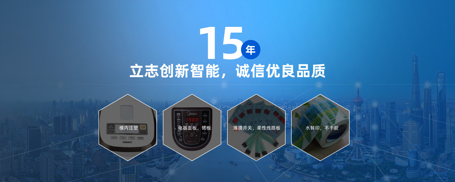 立创（深圳）智能设备有限公司