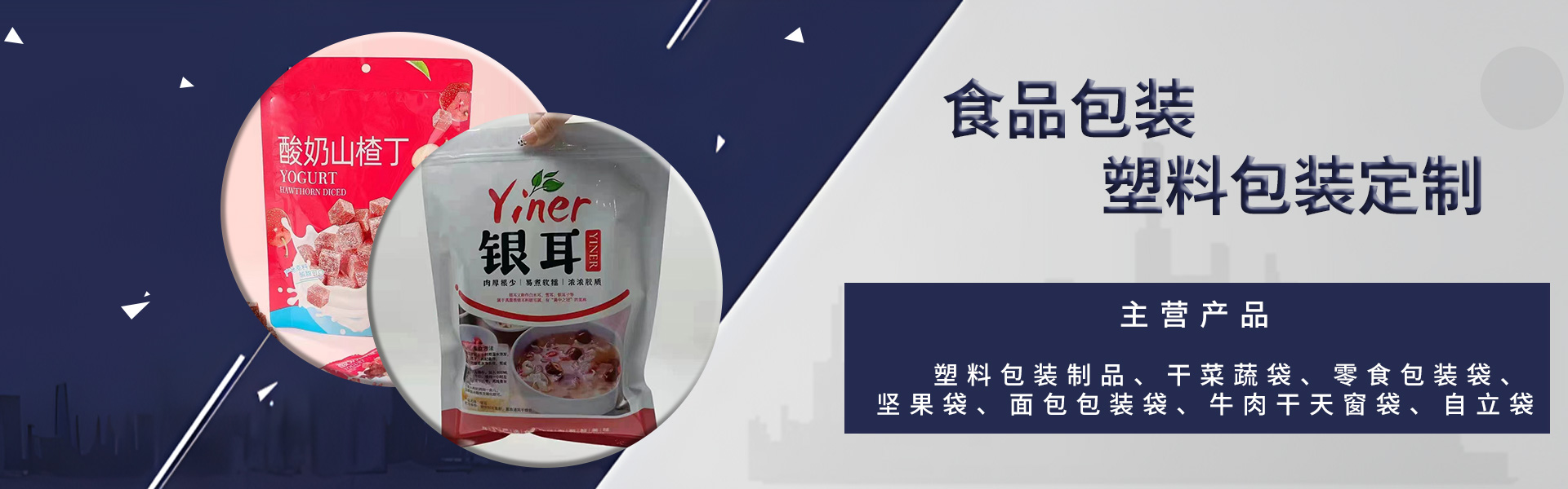 华腾海瑞(天津)塑料包装制品有限公司