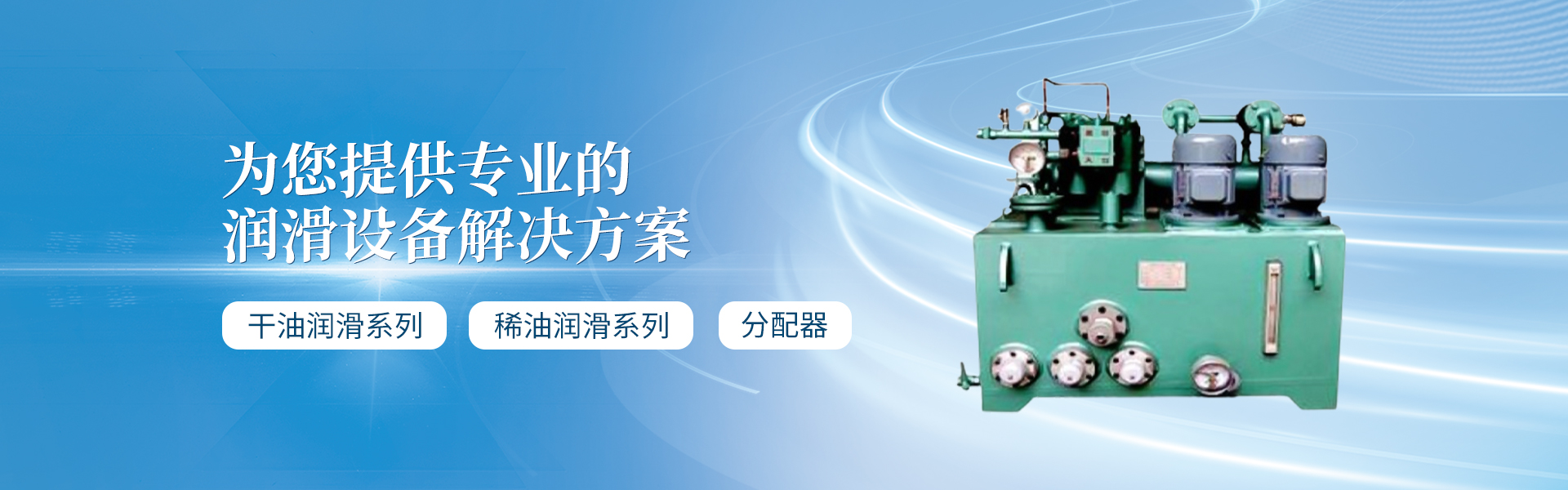 Qidong Tuohao Lubrication Technology Co., Ltd.