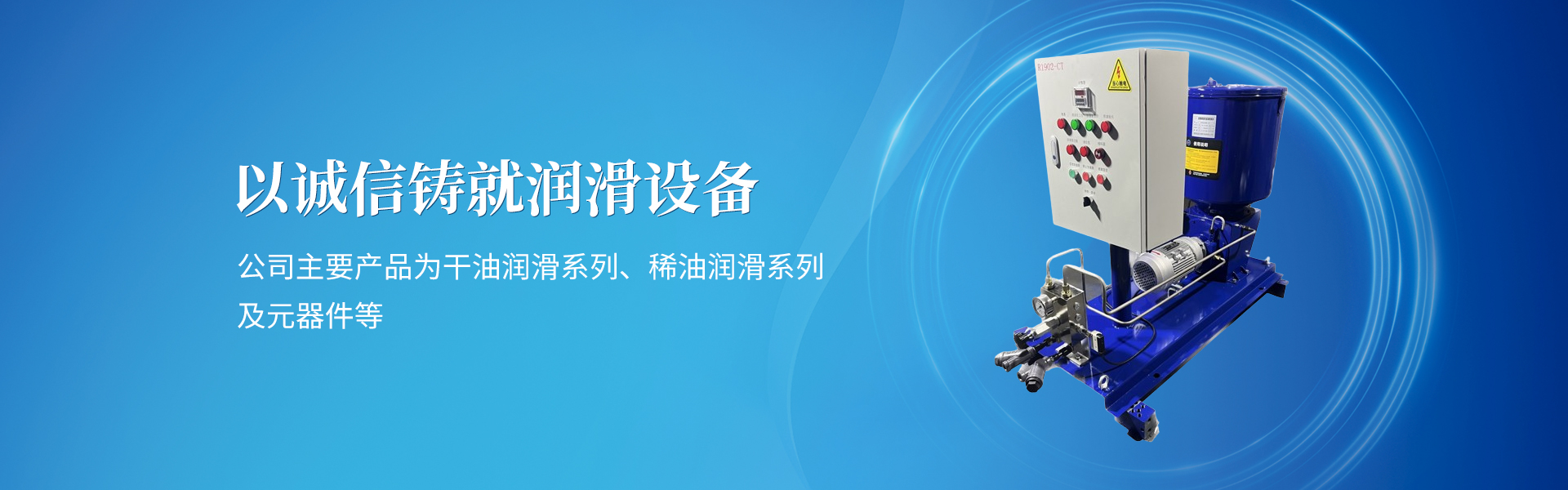 Qidong Tuohao Lubrication Technology Co., Ltd.