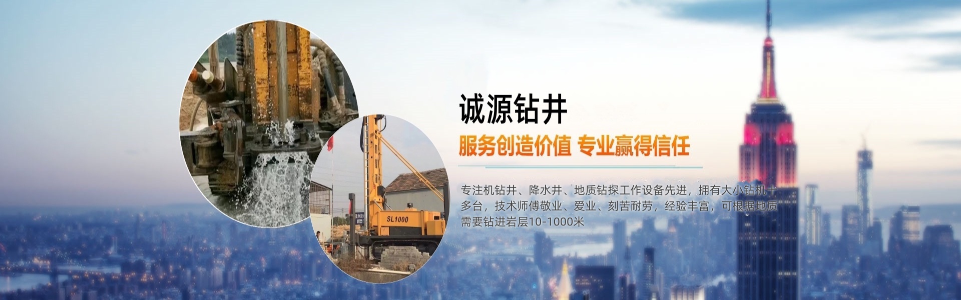Hangzhou Chengyuan Drilling Engineering Co., Ltd.