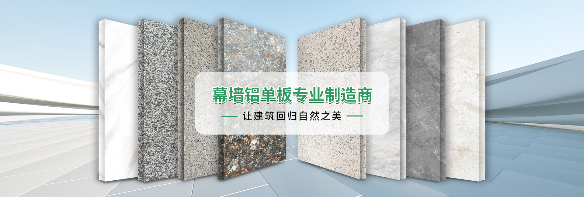 Tianjin Metair Metal Building Materials Co., Ltd.