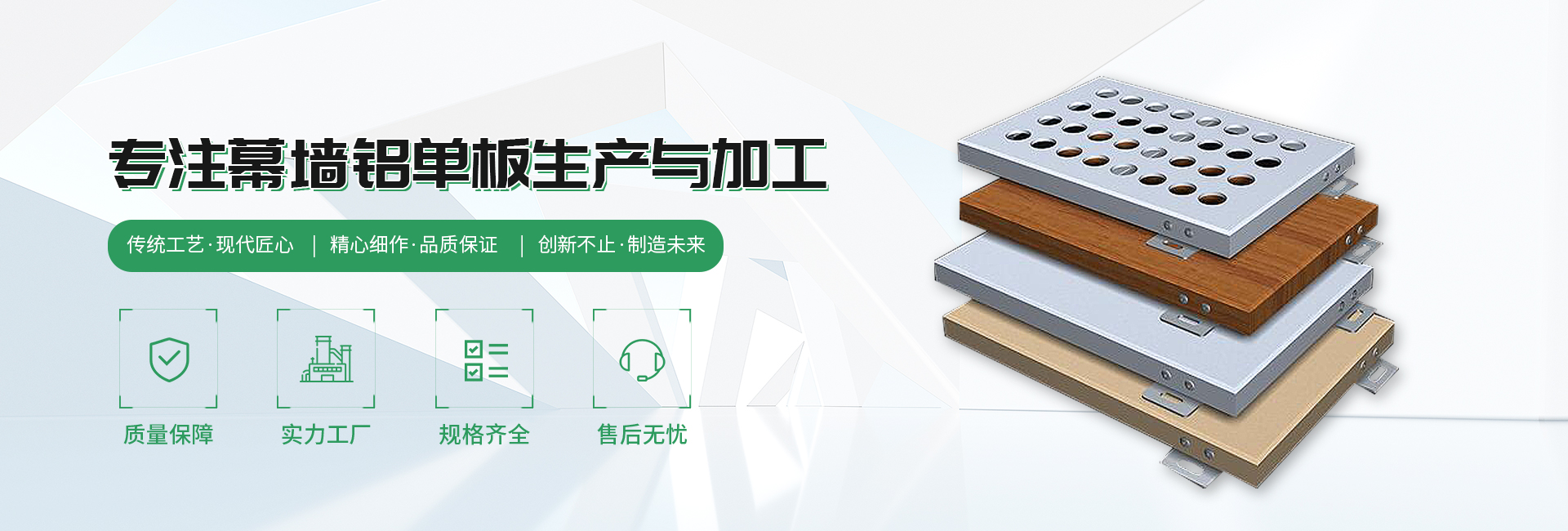 Tianjin Metair Metal Building Materials Co., Ltd.