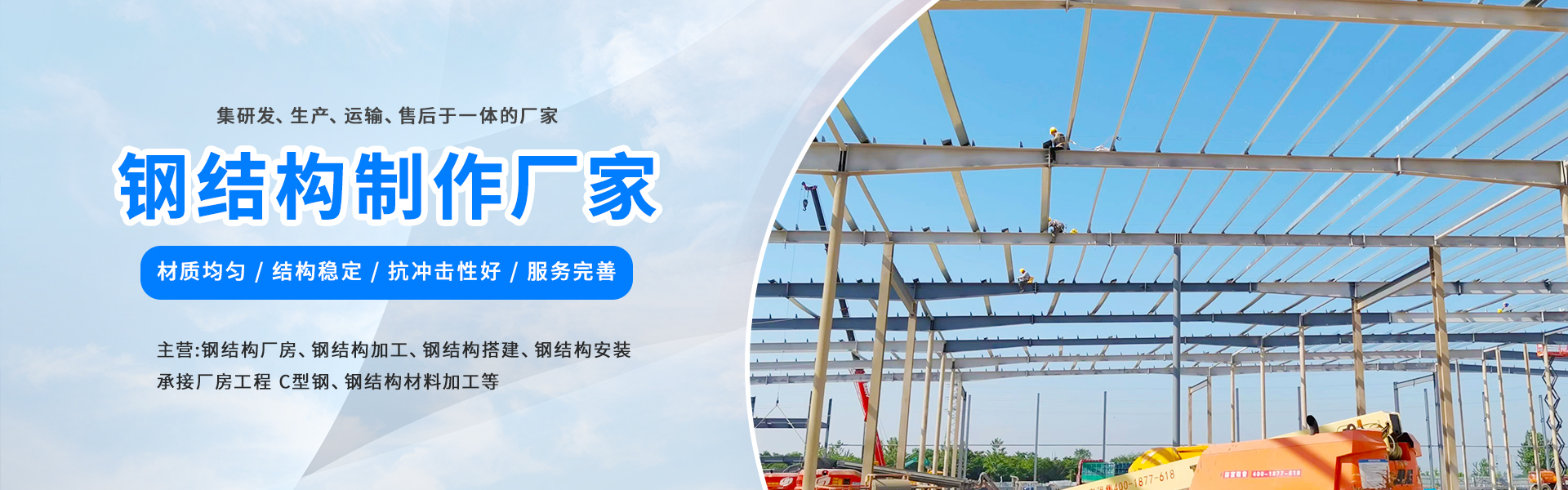 Tianjin Guihuo Construction Group Co., Ltd.