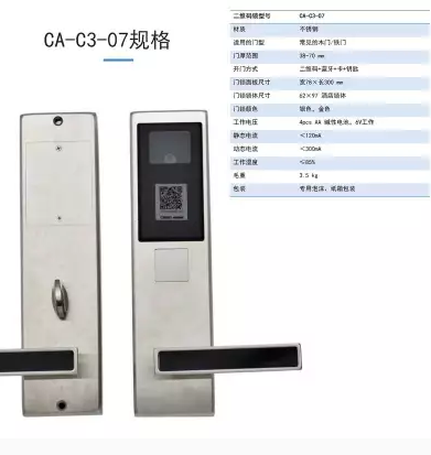 酒店宾馆民宿电子感应锁扫刷手机微信二维码密码功能门锁