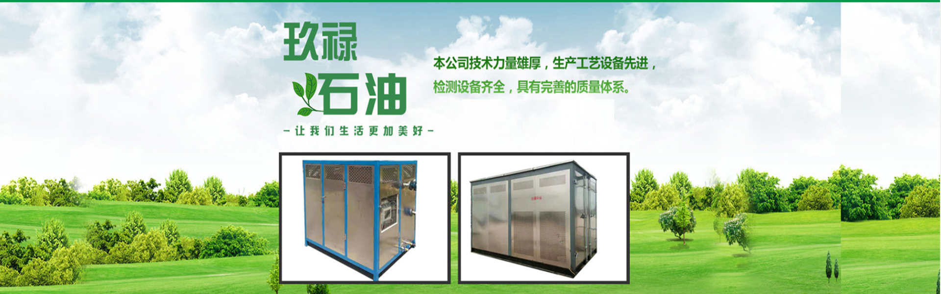 Huzhou Jiu Lu Petroleum Equipment Co., Ltd.