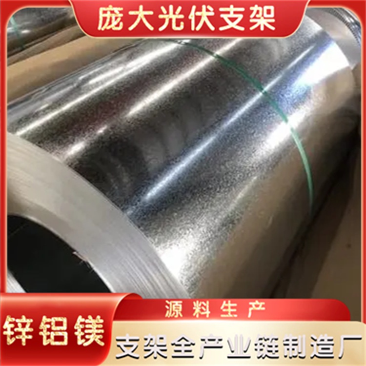 镀锌铝镁卷 板0.5-3.0mm厚 高锌层 全国销售