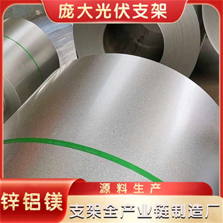 防腐铝镁锌卷板 高耐腐蚀0.5-3.0mm厚