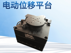 电动位移平台