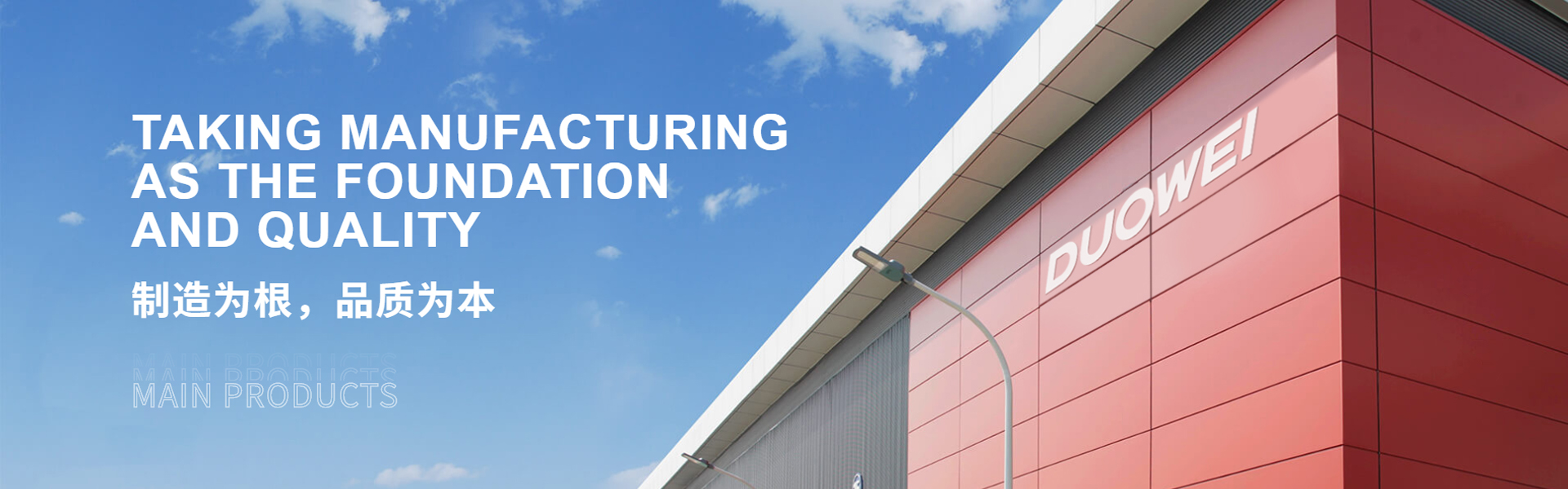 Multi-Dimensional Green Building Technology (Tianjin) Co., Ltd.