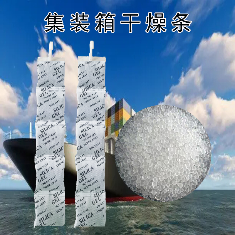 黄岛海运出口干燥剂1000克/串货柜防潮剂生产厂家