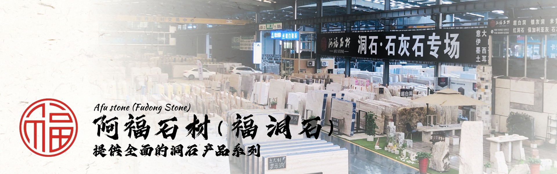 Quanzhou A Fu Stone Industry Co., Ltd.