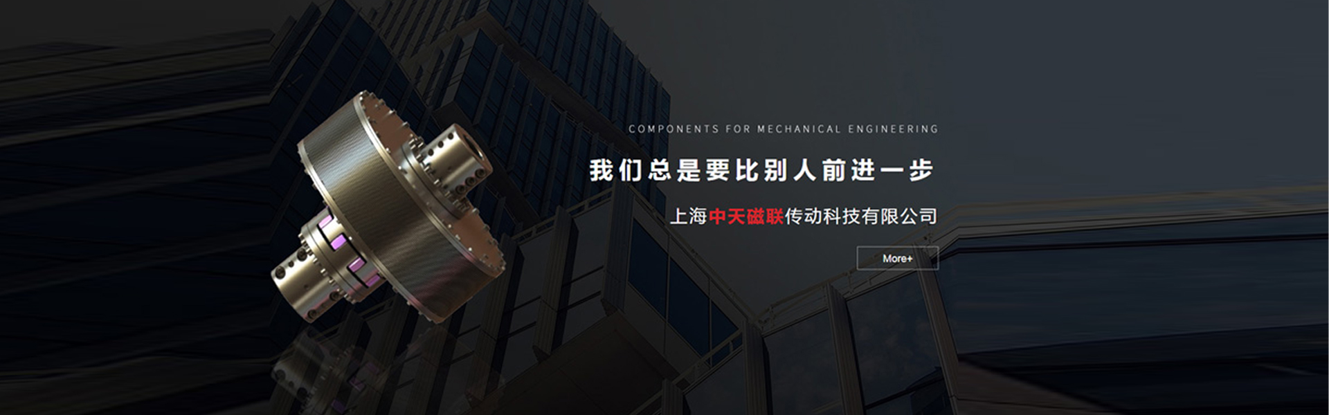 Shanghai Zhongtian Magnet Union Transmission Technology Co., Ltd.