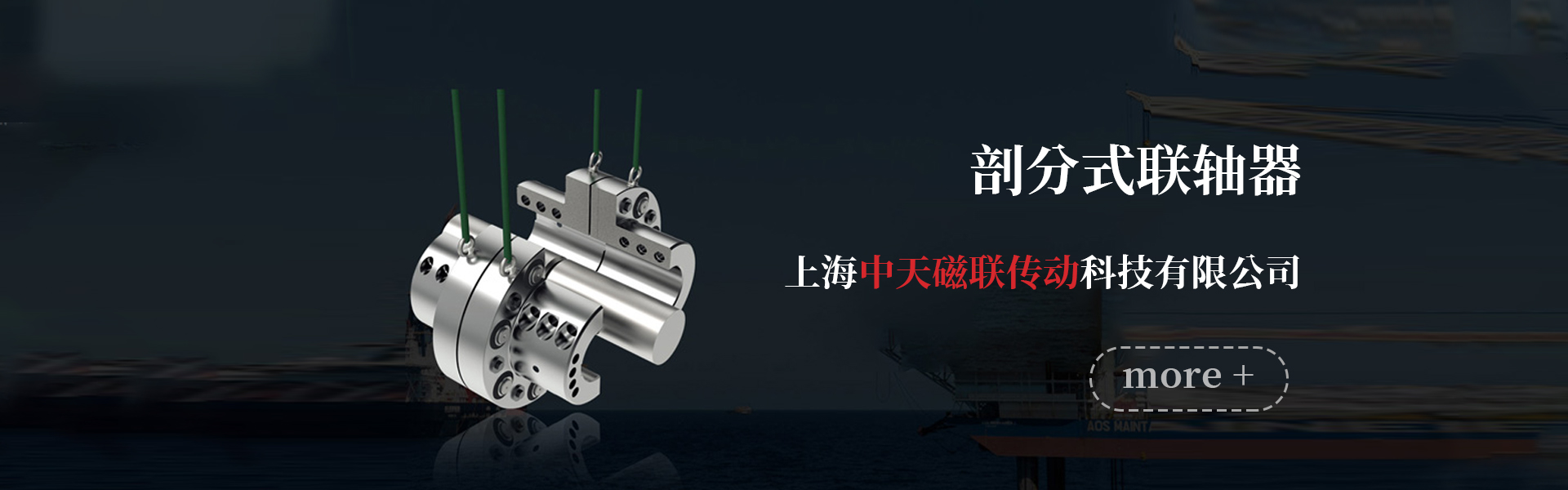 Shanghai Zhongtian Magnet Union Transmission Technology Co., Ltd.