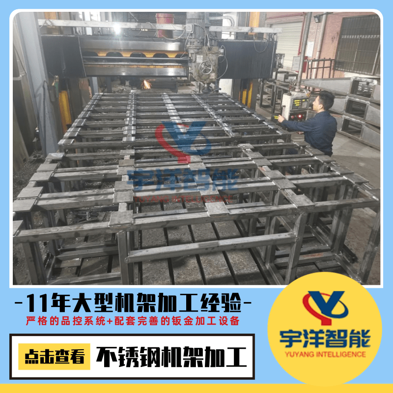 深圳不锈钢机架加工厂、大型升降机设备机架 钣金加工 铝型材