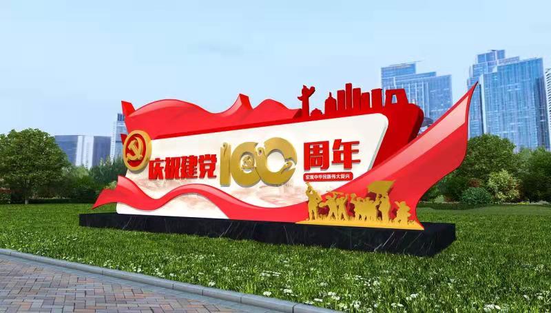 江西建党100周年庆典广告标识牌定制 南昌广告宣传栏厂家