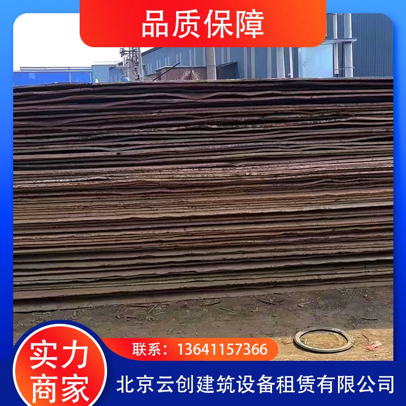 北京云创建筑设备租赁 钢板出租厂家 附近钢板租赁 价格合理