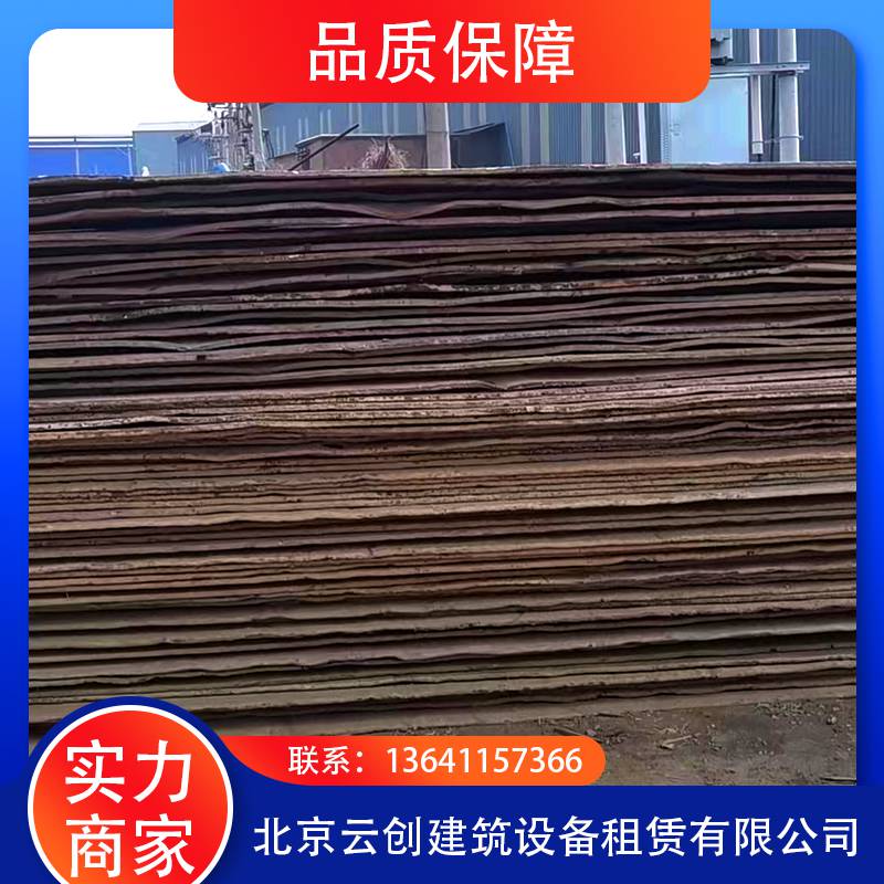 北京云创 钢板出租生产厂家 北京铺路钢板 建筑设备租赁