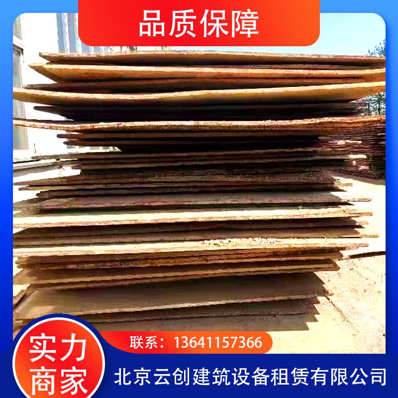 北京云创 钢板出租多少钱 北京铺路钢板 送货到厂