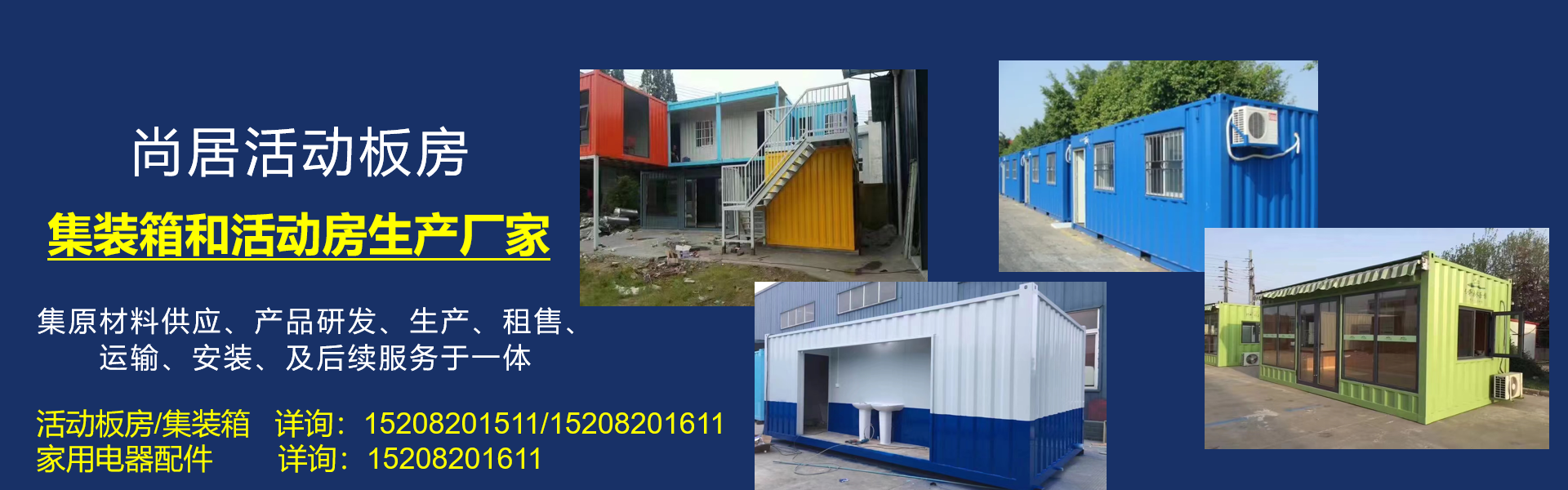 Chengdu Shangju Prefabricated House Co., Ltd.