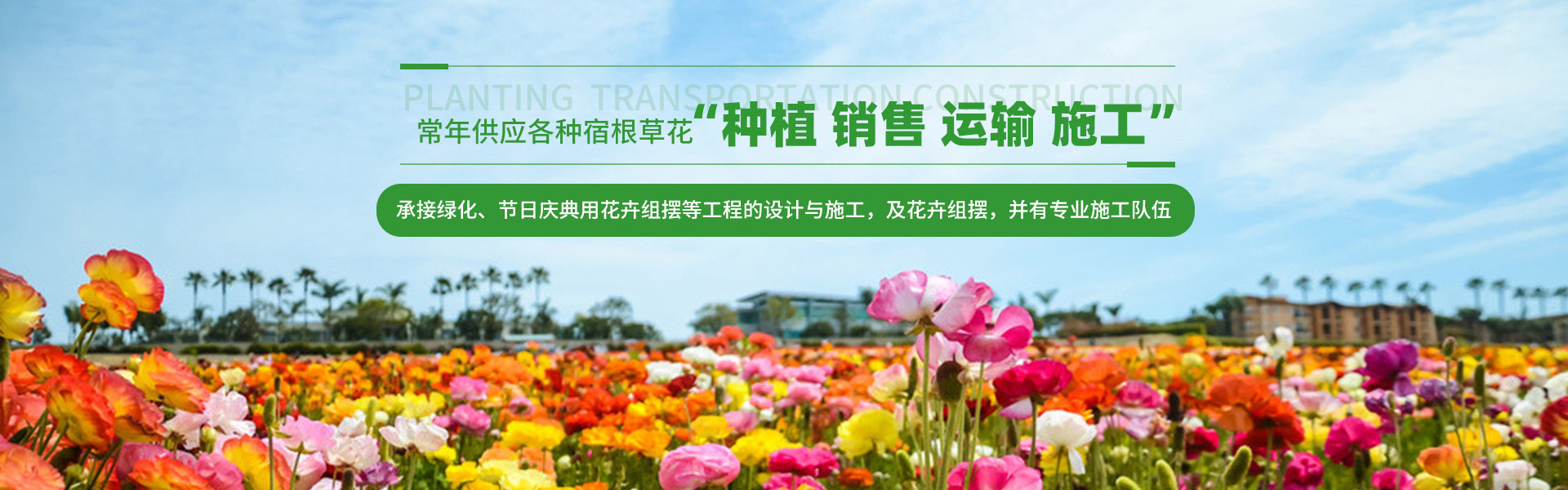 Qingzhou Lingying Flower and Seedling Garden